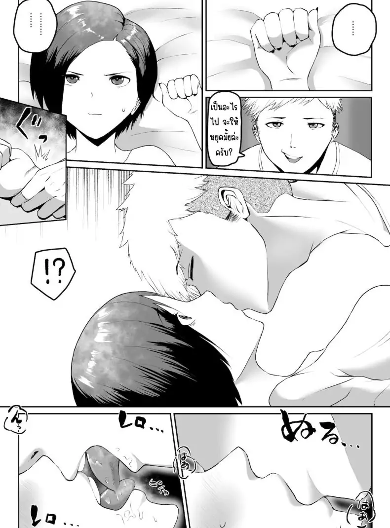 อ่านโดจิน Puraido takai hitodzuma jōshi ga, buka ni netora reru [G.Y] แปลไทย หน้าที่ 28