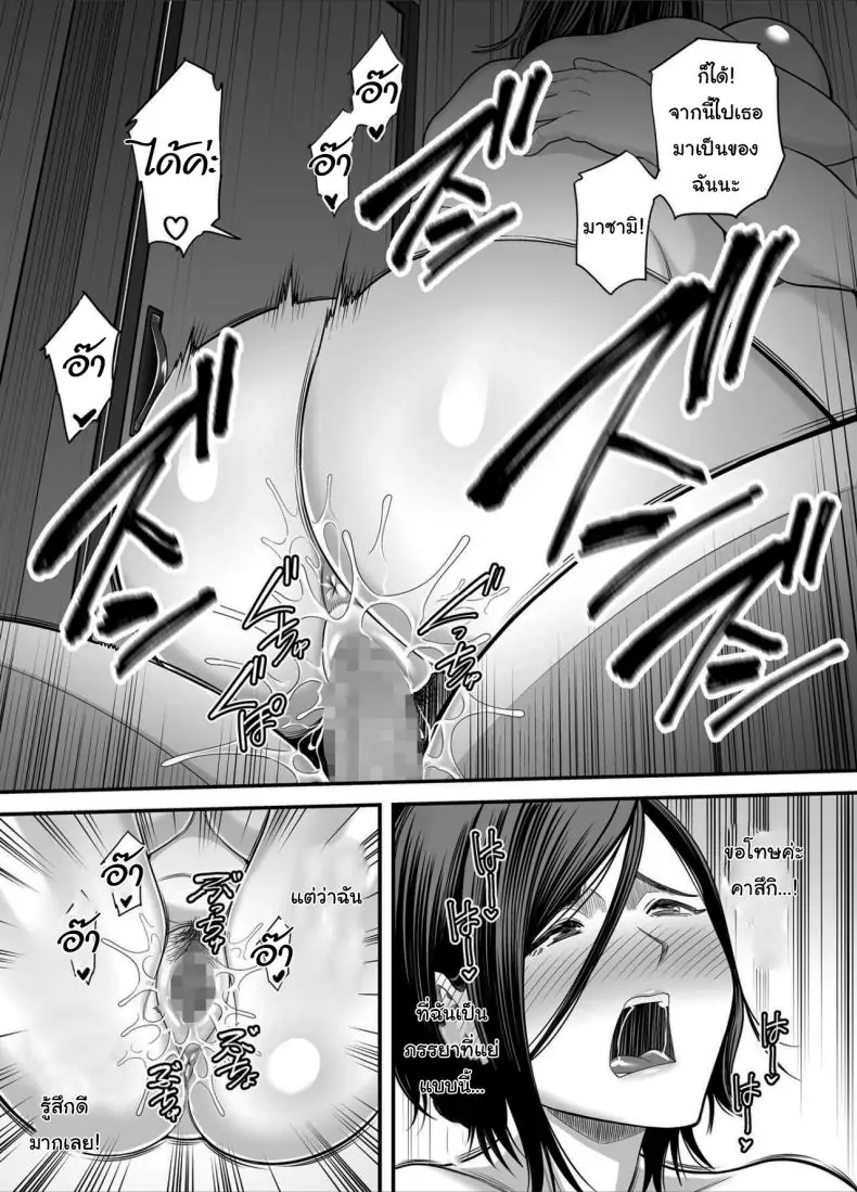 อ่านโดจิน Otou-san no Onna ni Natta Hi [Ura Meshiya (Maccha Neji)] แปลไทย หน้าที่ 68