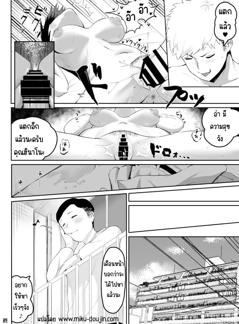 อ่านโดจิน Puraido takai hitodzuma jōshi ga, buka ni netora reru [G.Y] แปลไทย หน้าที่ 31
