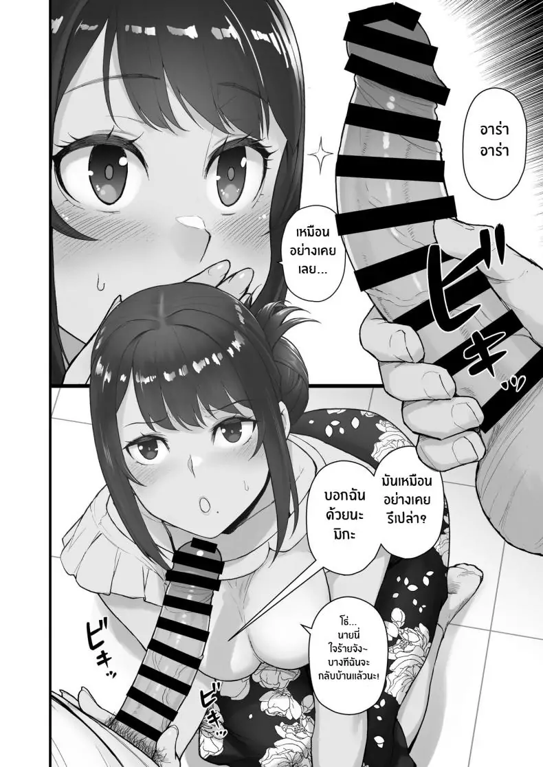 อ่านโดจิน Hitozuma to Hiruma kara Date suru Hon [Kayoudou (Matsuka)] ตอนที่ 1 แปลไทย หน้าที่ 5