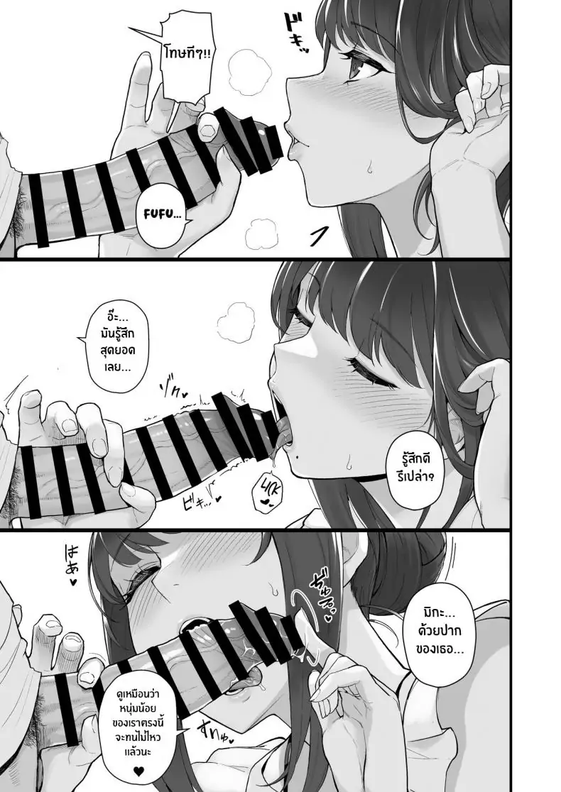 อ่านโดจิน Hitozuma to Hiruma kara Date suru Hon [Kayoudou (Matsuka)] ตอนที่ 1 แปลไทย หน้าที่ 6