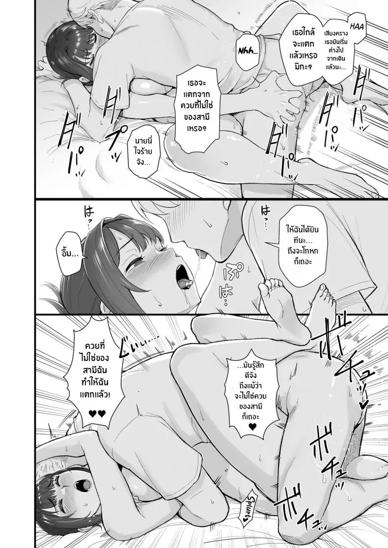 อ่านโดจิน Hitozuma to Hiruma kara Date suru Hon [Kayoudou (Matsuka)] ตอนที่ 1 แปลไทย หน้าที่ 13