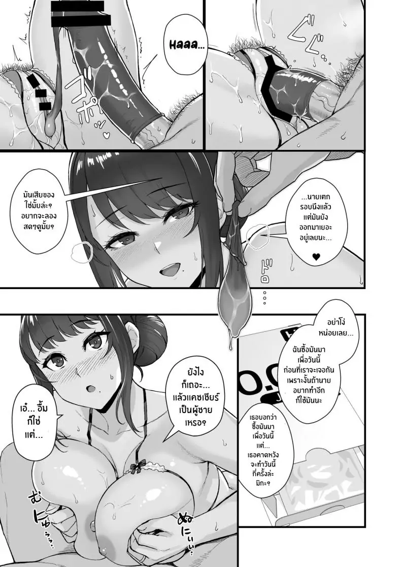 อ่านโดจิน Hitozuma to Hiruma kara Date suru Hon [Kayoudou (Matsuka)] ตอนที่ 1 แปลไทย หน้าที่ 14
