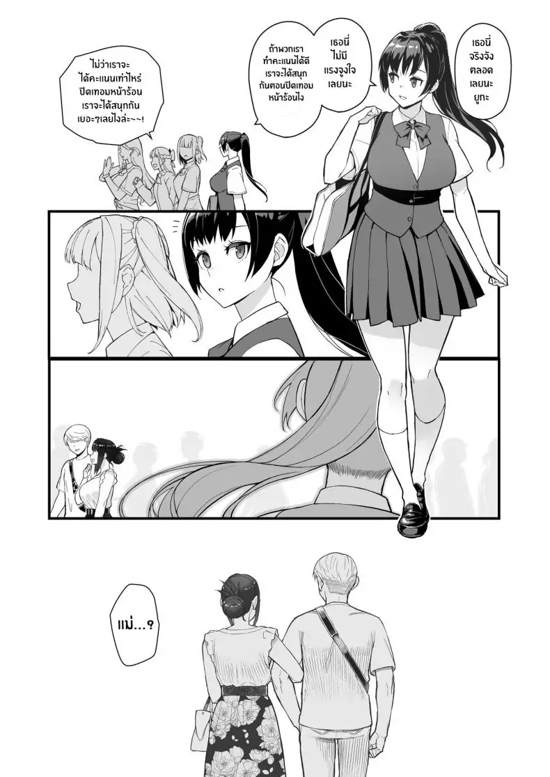 อ่านโดจิน Hitozuma to Hiruma kara Date suru Hon [Kayoudou (Matsuka)] ตอนที่ 1 แปลไทย หน้าที่ 20