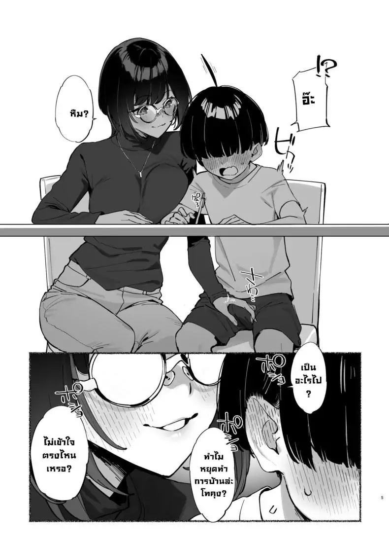 อ่านโดจิน Boku no Onee-chan – My dear Sister is Mine [Dai-kotetsu Dan (92M)] แปลไทย ตอน 2 หน้าที่ 6