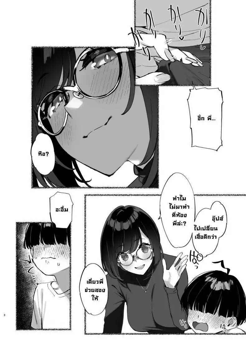 อ่านโดจิน Boku no Onee-chan – My dear Sister is Mine [Dai-kotetsu Dan (92M)] แปลไทย ตอน 2 หน้าที่ 7