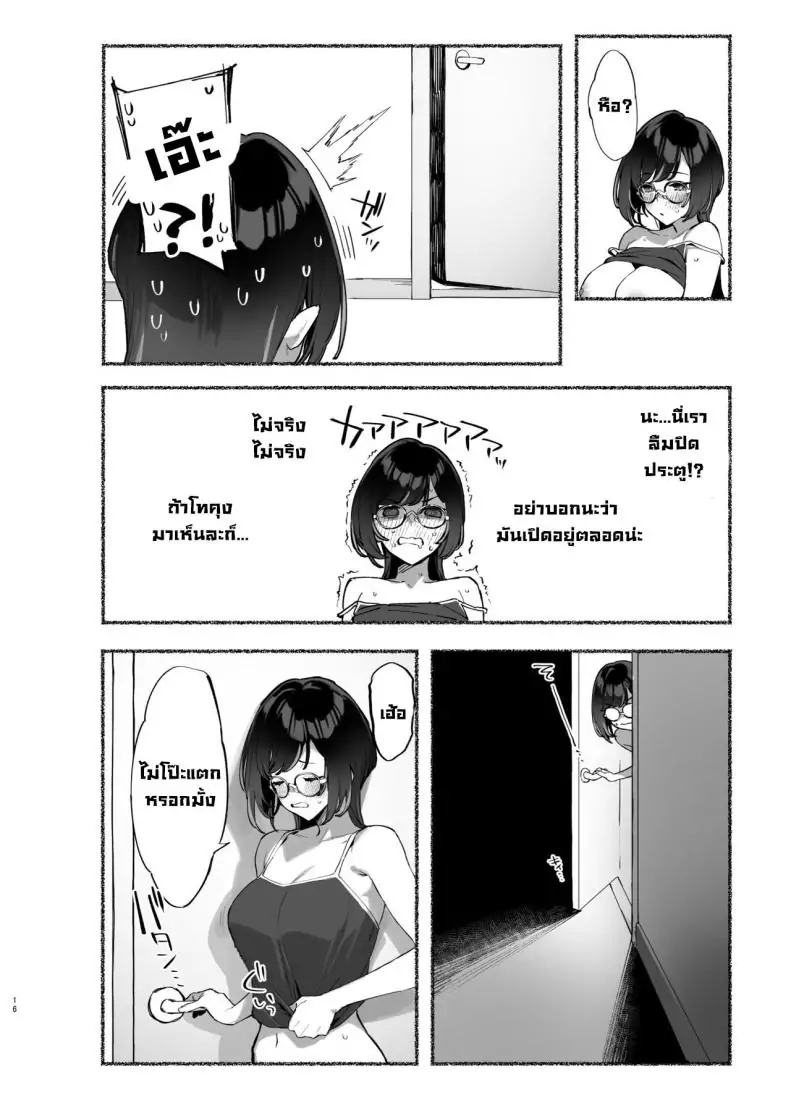 อ่านโดจิน Boku no Onee-chan – My dear Sister is Mine [Dai-kotetsu Dan (92M)] แปลไทย ตอน 2 หน้าที่ 17