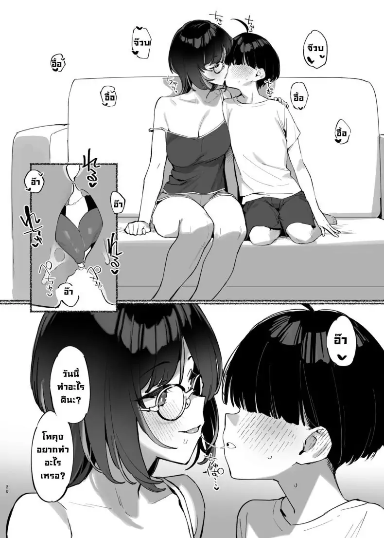อ่านโดจิน Boku no Onee-chan – My dear Sister is Mine [Dai-kotetsu Dan (92M)] แปลไทย ตอน 2 หน้าที่ 21