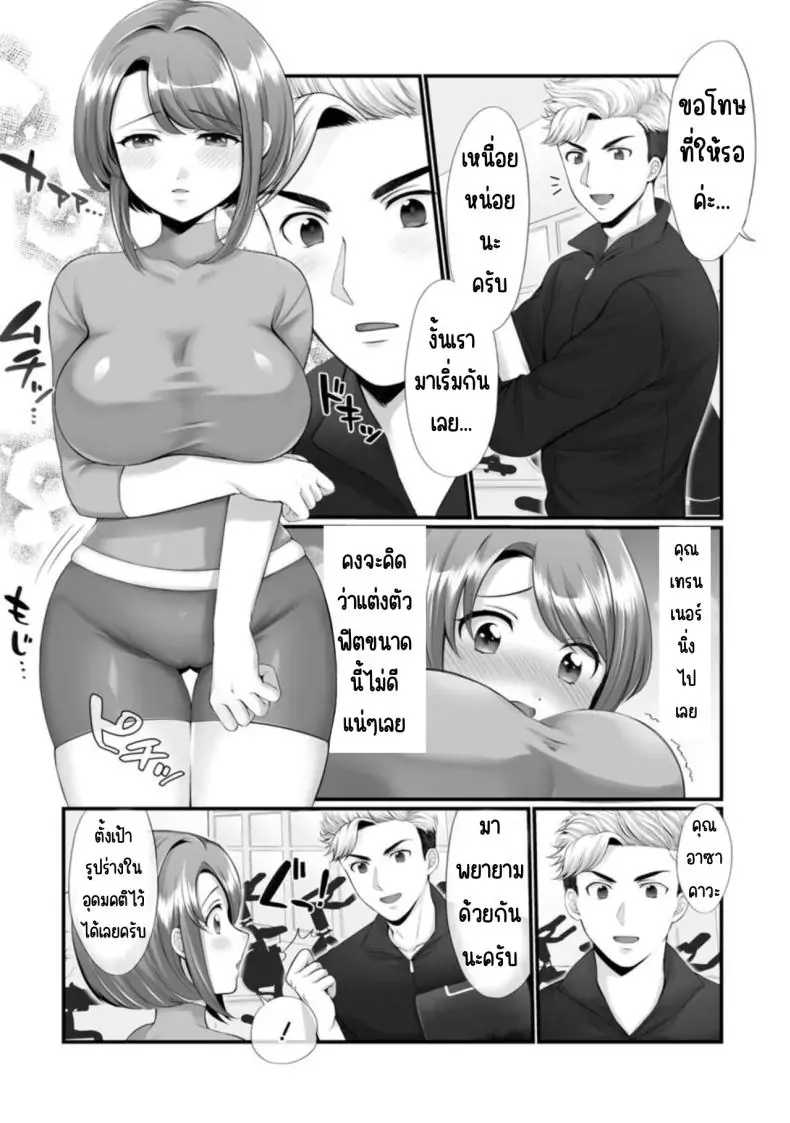 อ่านโดจิน คุณภรรยาผู้ใจดีปฏิเสธไม่ได้ ชีวิตประจำวันวาบหวิวของซูซุเมะ ตอนที่ 1 [Polygon Osushi] แปลไทย หน้าที่ 7