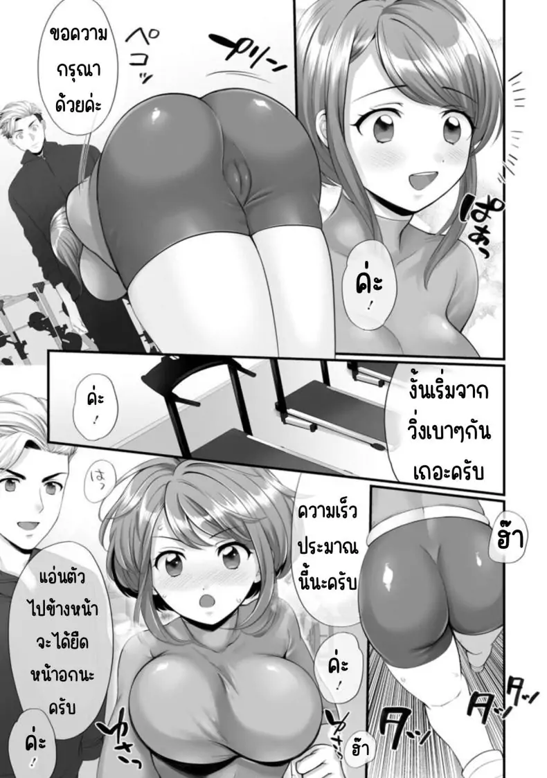 อ่านโดจิน คุณภรรยาผู้ใจดีปฏิเสธไม่ได้ ชีวิตประจำวันวาบหวิวของซูซุเมะ ตอนที่ 1 [Polygon Osushi] แปลไทย หน้าที่ 8