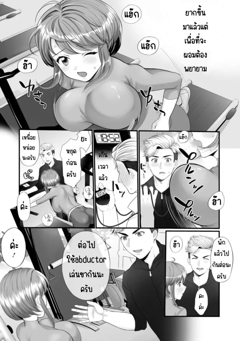 อ่านโดจิน คุณภรรยาผู้ใจดีปฏิเสธไม่ได้ ชีวิตประจำวันวาบหวิวของซูซุเมะ ตอนที่ 1 [Polygon Osushi] แปลไทย หน้าที่ 9
