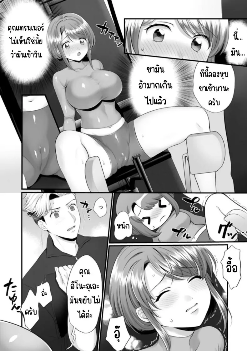 อ่านโดจิน คุณภรรยาผู้ใจดีปฏิเสธไม่ได้ ชีวิตประจำวันวาบหวิวของซูซุเมะ ตอนที่ 1 [Polygon Osushi] แปลไทย หน้าที่ 10