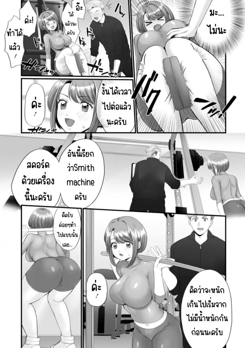 อ่านโดจิน คุณภรรยาผู้ใจดีปฏิเสธไม่ได้ ชีวิตประจำวันวาบหวิวของซูซุเมะ ตอนที่ 1 [Polygon Osushi] แปลไทย หน้าที่ 12