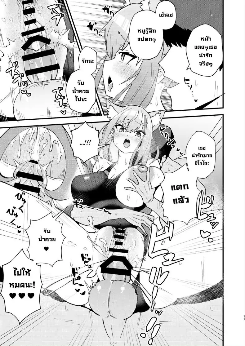 อ่านโดจิน Sensei Motto Chikaku de Mite (Blue Archive) [Ofuro Haitta Erai (Milli)] แปลไทย หน้าที่ 10