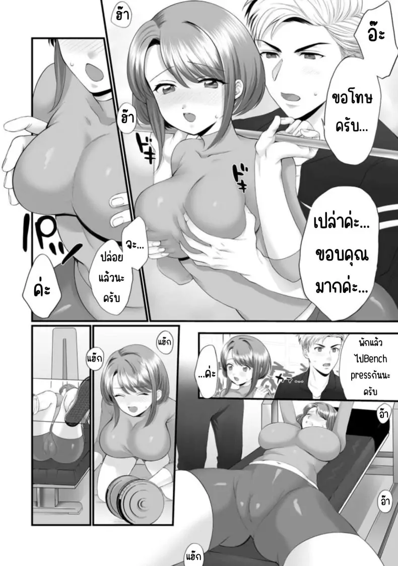 อ่านโดจิน คุณภรรยาผู้ใจดีปฏิเสธไม่ได้ ชีวิตประจำวันวาบหวิวของซูซุเมะ ตอนที่ 1 [Polygon Osushi] แปลไทย หน้าที่ 15