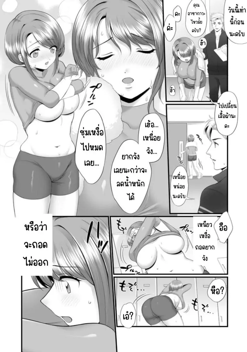 อ่านโดจิน คุณภรรยาผู้ใจดีปฏิเสธไม่ได้ ชีวิตประจำวันวาบหวิวของซูซุเมะ ตอนที่ 1 [Polygon Osushi] แปลไทย หน้าที่ 16