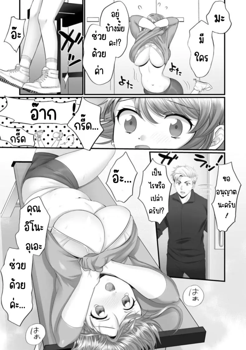 อ่านโดจิน คุณภรรยาผู้ใจดีปฏิเสธไม่ได้ ชีวิตประจำวันวาบหวิวของซูซุเมะ ตอนที่ 1 [Polygon Osushi] แปลไทย หน้าที่ 17