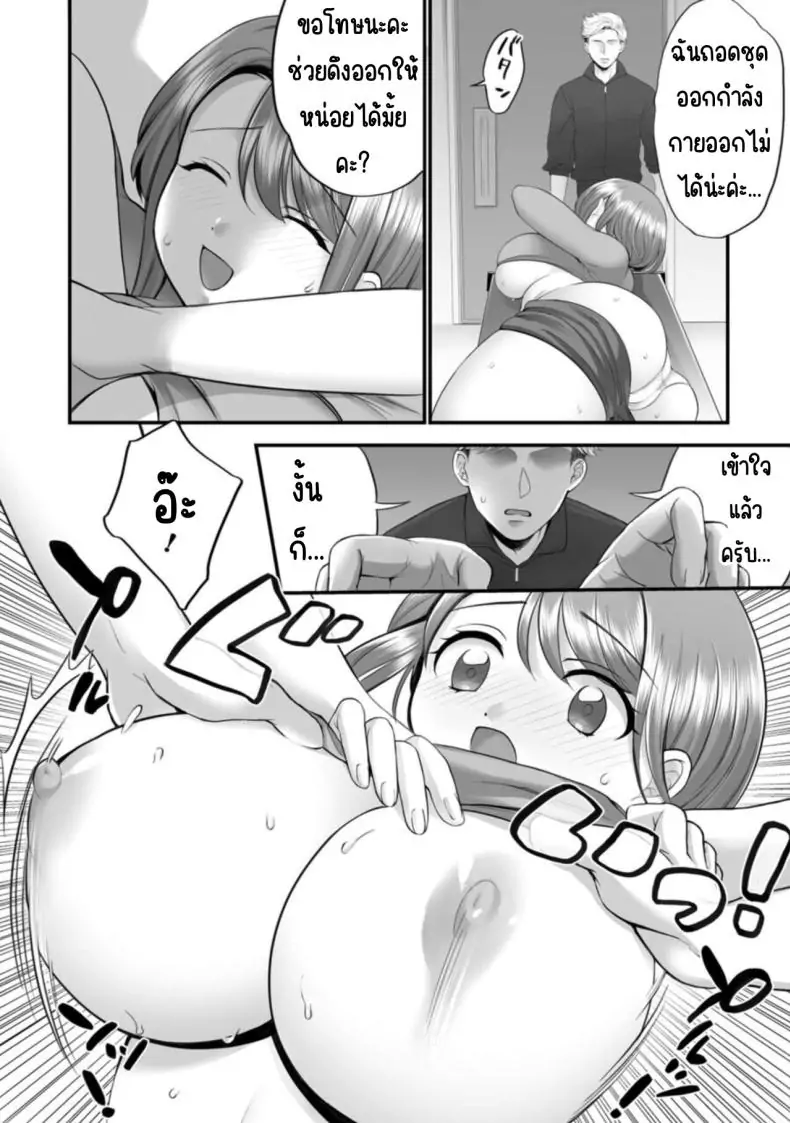 อ่านโดจิน คุณภรรยาผู้ใจดีปฏิเสธไม่ได้ ชีวิตประจำวันวาบหวิวของซูซุเมะ ตอนที่ 1 [Polygon Osushi] แปลไทย หน้าที่ 18