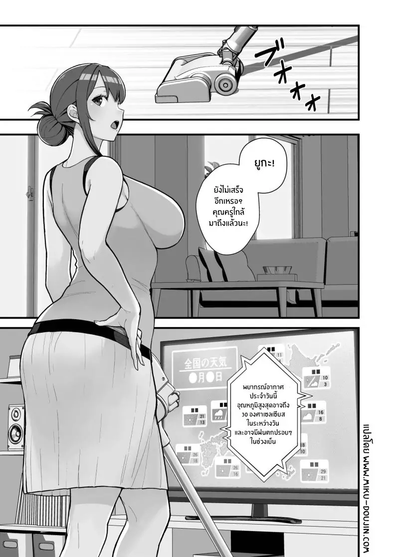 อ่านโดจิน Hitozuma to Hiruma kara Date suru Hon [Kayoudou (Matsuka)] ตอนที่ 2 แปลไทย หน้าที่ 2