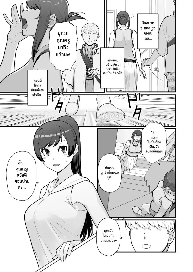 อ่านโดจิน Hitozuma to Hiruma kara Date suru Hon [Kayoudou (Matsuka)] ตอนที่ 2 แปลไทย หน้าที่ 4