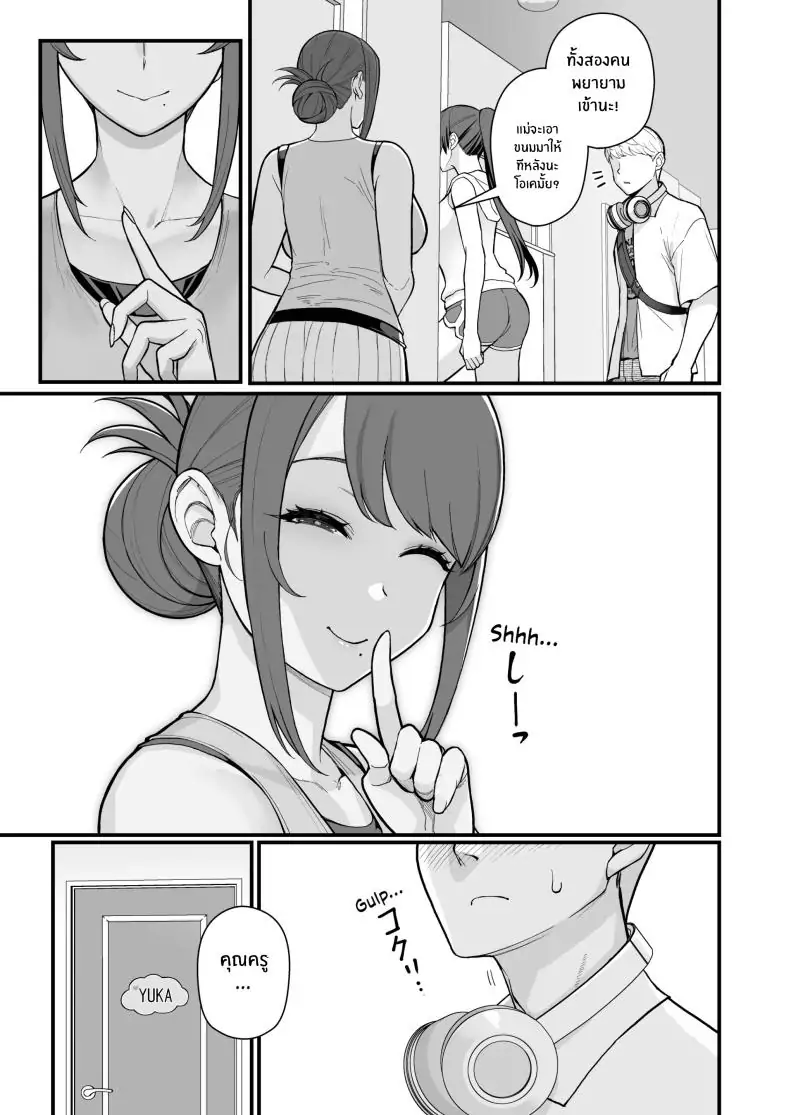อ่านโดจิน Hitozuma to Hiruma kara Date suru Hon [Kayoudou (Matsuka)] ตอนที่ 2 แปลไทย หน้าที่ 6