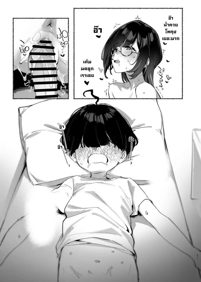 อ่านโดจิน Boku no Onee-chan – My dear Sister is Mine [Dai-kotetsu Dan (92M)] แปลไทย ตอน 2 หน้าที่ 42