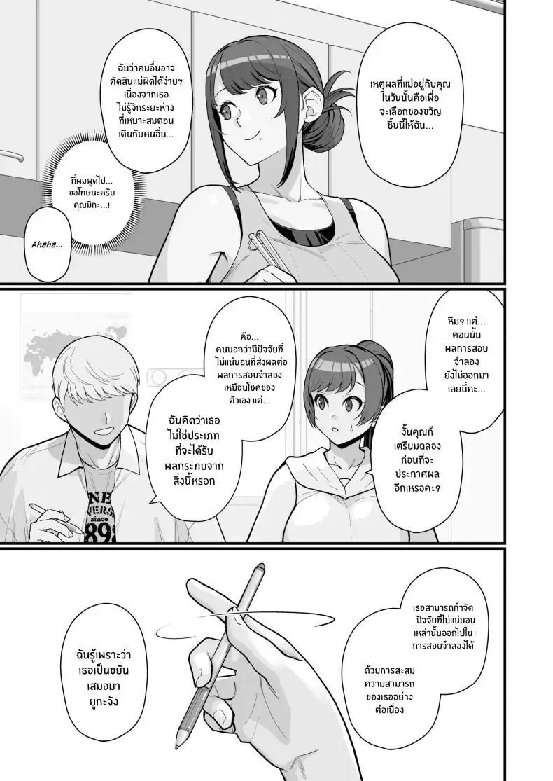 อ่านโดจิน Hitozuma to Hiruma kara Date suru Hon [Kayoudou (Matsuka)] ตอนที่ 2 แปลไทย หน้าที่ 10