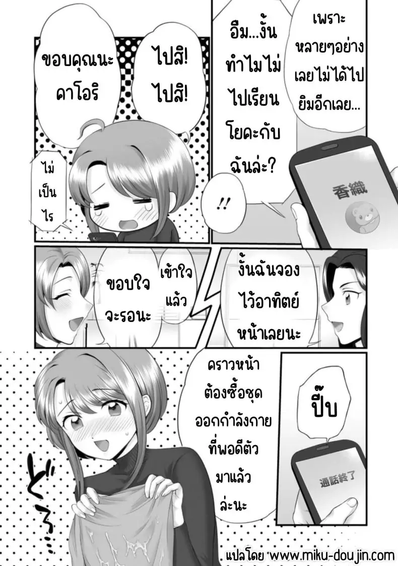 อ่านโดจิน คุณภรรยาผู้ใจดีปฏิเสธไม่ได้ ชีวิตประจำวันวาบหวิวของซูซุเมะ ตอนที่ 1 [Polygon Osushi] แปลไทย หน้าที่ 26