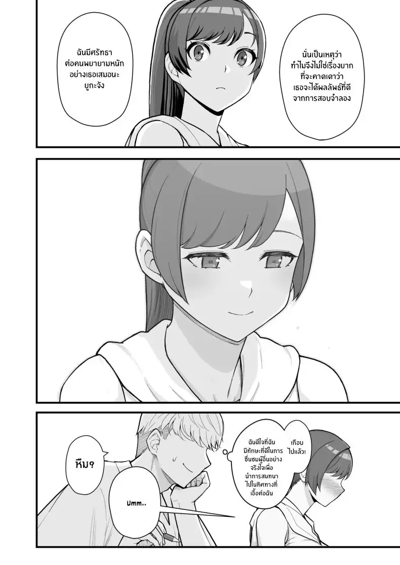 อ่านโดจิน Hitozuma to Hiruma kara Date suru Hon [Kayoudou (Matsuka)] ตอนที่ 2 แปลไทย หน้าที่ 11