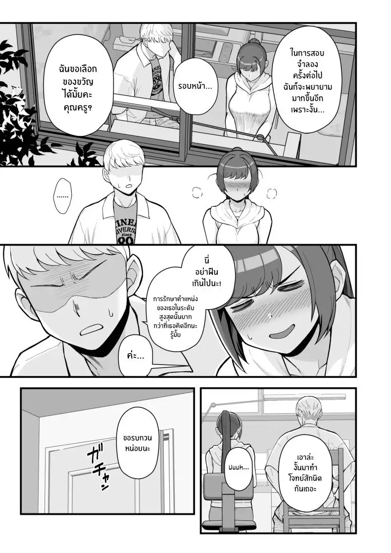 อ่านโดจิน Hitozuma to Hiruma kara Date suru Hon [Kayoudou (Matsuka)] ตอนที่ 2 แปลไทย หน้าที่ 12