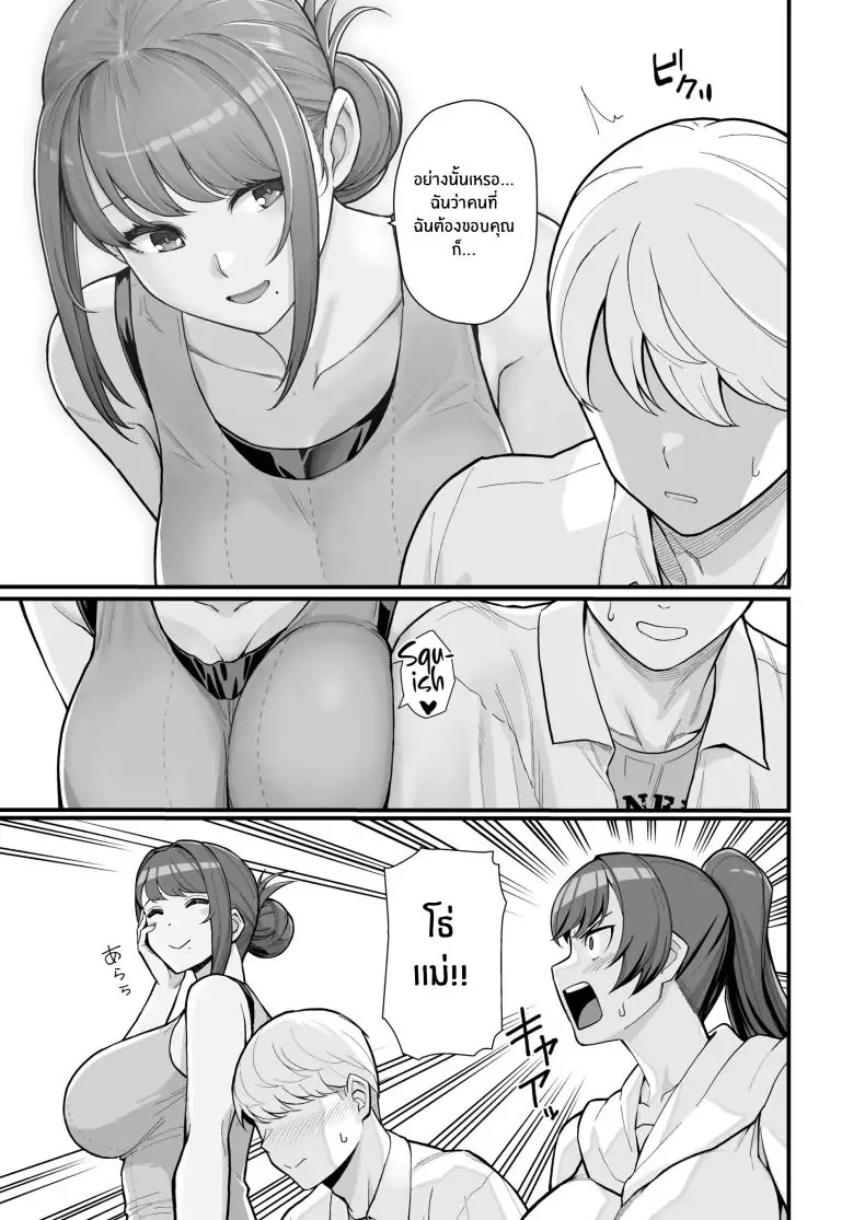 อ่านโดจิน Hitozuma to Hiruma kara Date suru Hon [Kayoudou (Matsuka)] ตอนที่ 2 แปลไทย หน้าที่ 14