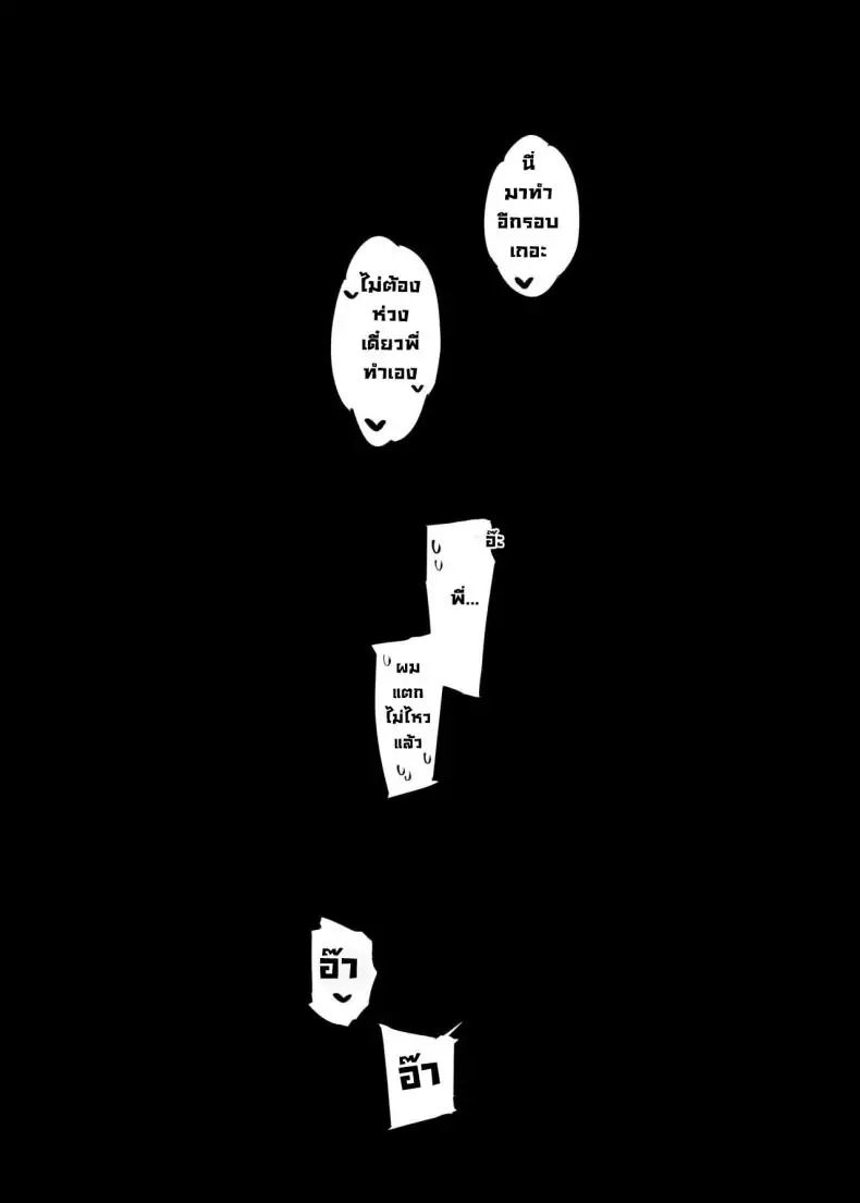 อ่านโดจิน Boku no Onee-chan – My dear Sister is Mine [Dai-kotetsu Dan (92M)] แปลไทย ตอน 2 หน้าที่ 48