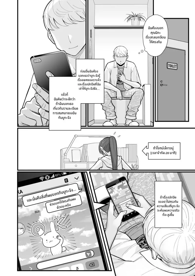 อ่านโดจิน Hitozuma to Hiruma kara Date suru Hon [Kayoudou (Matsuka)] ตอนที่ 2 แปลไทย หน้าที่ 15