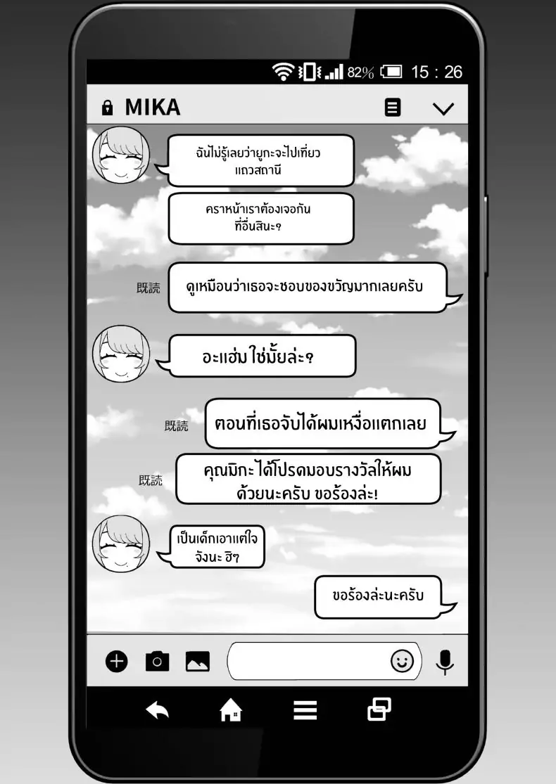 อ่านโดจิน Hitozuma to Hiruma kara Date suru Hon [Kayoudou (Matsuka)] ตอนที่ 2 แปลไทย หน้าที่ 16