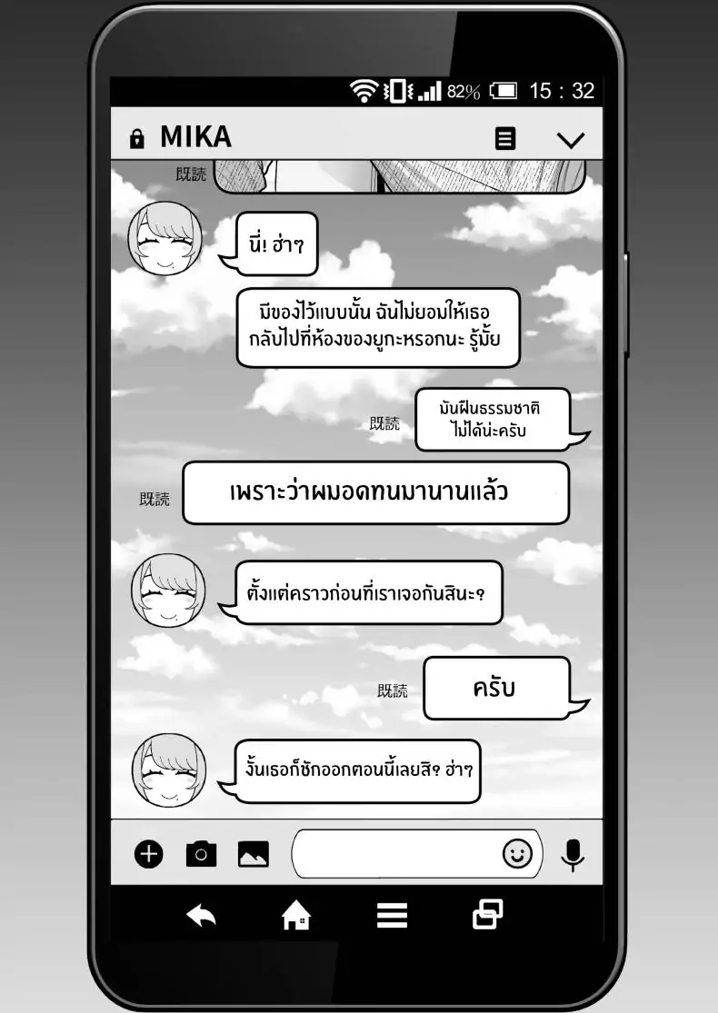 อ่านโดจิน Hitozuma to Hiruma kara Date suru Hon [Kayoudou (Matsuka)] ตอนที่ 2 แปลไทย หน้าที่ 19