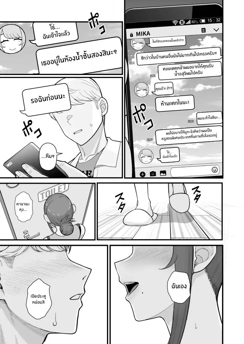 อ่านโดจิน Hitozuma to Hiruma kara Date suru Hon [Kayoudou (Matsuka)] ตอนที่ 2 แปลไทย หน้าที่ 20