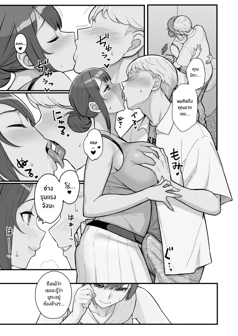อ่านโดจิน Hitozuma to Hiruma kara Date suru Hon [Kayoudou (Matsuka)] ตอนที่ 2 แปลไทย หน้าที่ 22