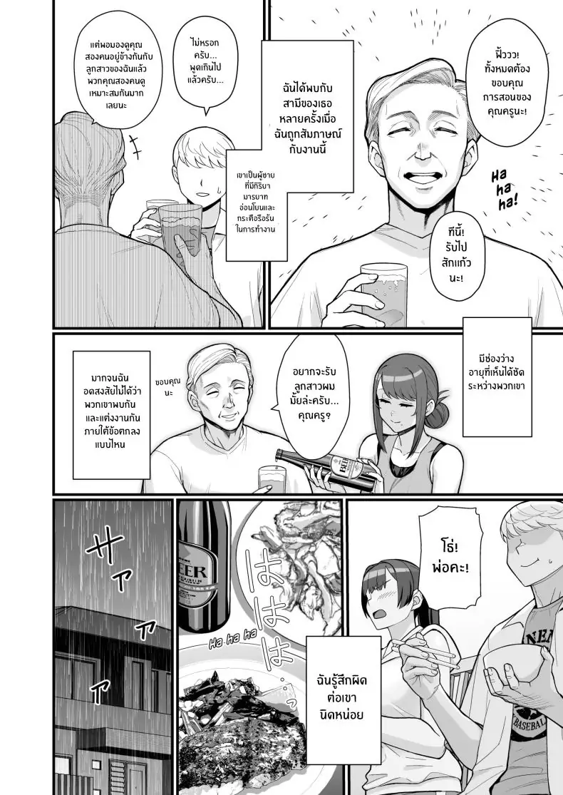 อ่านโดจิน Hitozuma to Hiruma kara Date suru Hon [Kayoudou (Matsuka)] ตอนที่ 2 แปลไทย หน้าที่ 27