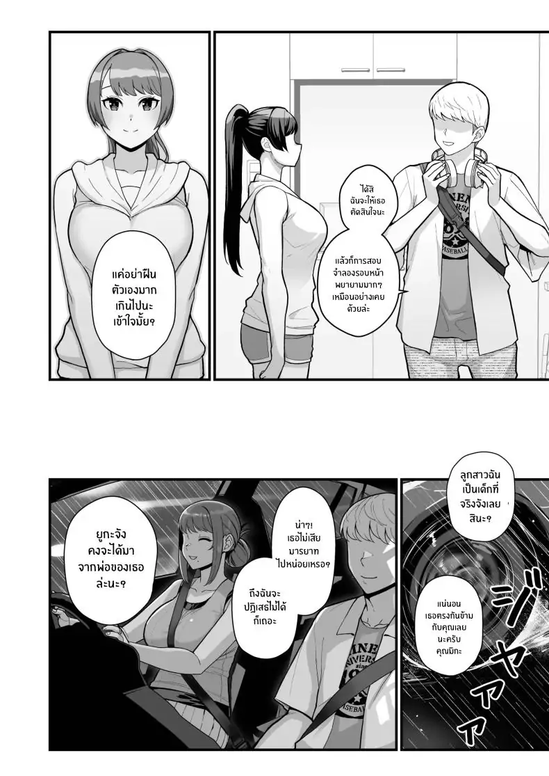 อ่านโดจิน Hitozuma to Hiruma kara Date suru Hon [Kayoudou (Matsuka)] ตอนที่ 2 แปลไทย หน้าที่ 29