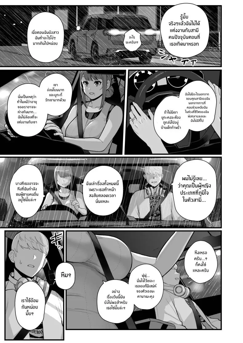 อ่านโดจิน Hitozuma to Hiruma kara Date suru Hon [Kayoudou (Matsuka)] ตอนที่ 2 แปลไทย หน้าที่ 30