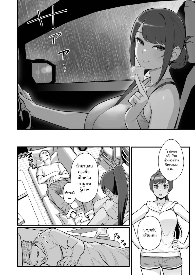 อ่านโดจิน Hitozuma to Hiruma kara Date suru Hon [Kayoudou (Matsuka)] ตอนที่ 2 แปลไทย หน้าที่ 31