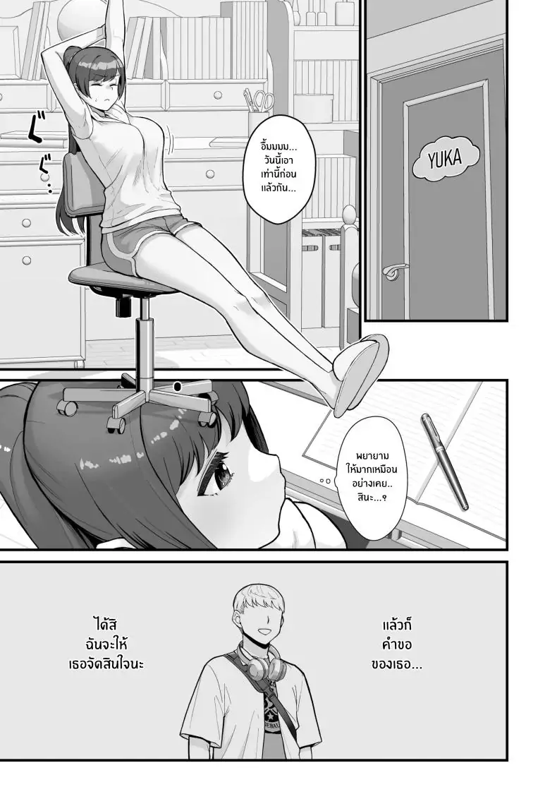 อ่านโดจิน Hitozuma to Hiruma kara Date suru Hon [Kayoudou (Matsuka)] ตอนที่ 2 แปลไทย หน้าที่ 32