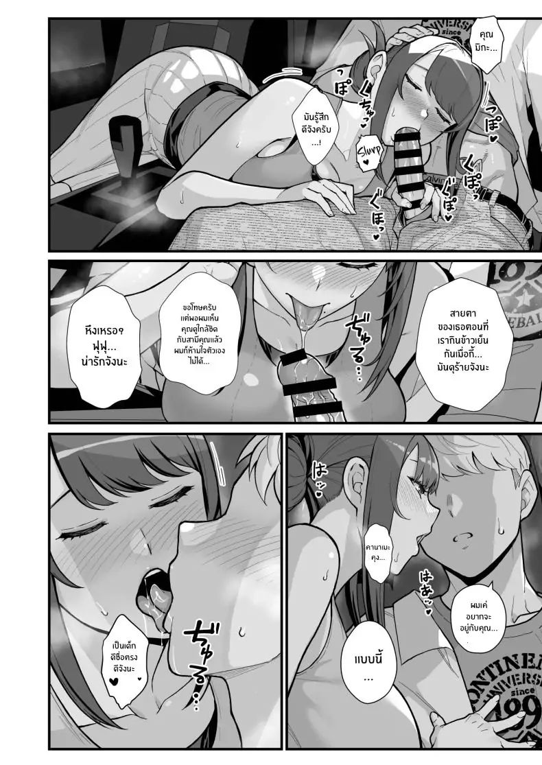 อ่านโดจิน Hitozuma to Hiruma kara Date suru Hon [Kayoudou (Matsuka)] ตอนที่ 2 แปลไทย หน้าที่ 35
