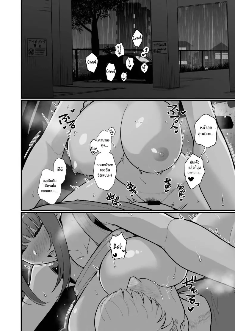 อ่านโดจิน Hitozuma to Hiruma kara Date suru Hon [Kayoudou (Matsuka)] ตอนที่ 2 แปลไทย หน้าที่ 39