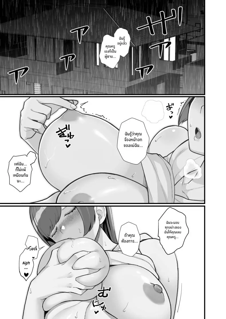 อ่านโดจิน Hitozuma to Hiruma kara Date suru Hon [Kayoudou (Matsuka)] ตอนที่ 2 แปลไทย หน้าที่ 40