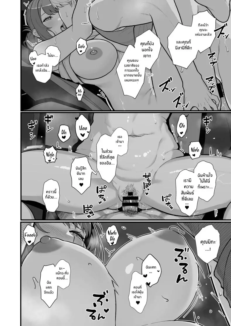 อ่านโดจิน Hitozuma to Hiruma kara Date suru Hon [Kayoudou (Matsuka)] ตอนที่ 2 แปลไทย หน้าที่ 41