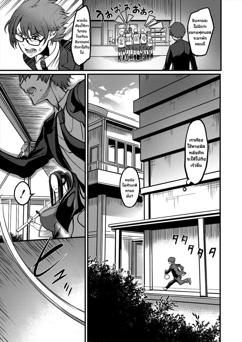 อ่านโดจิน Pashirare Kendoubu ~Onee-san no Shigoki~ [Remu] อ่านฟรี หน้าที่ 3