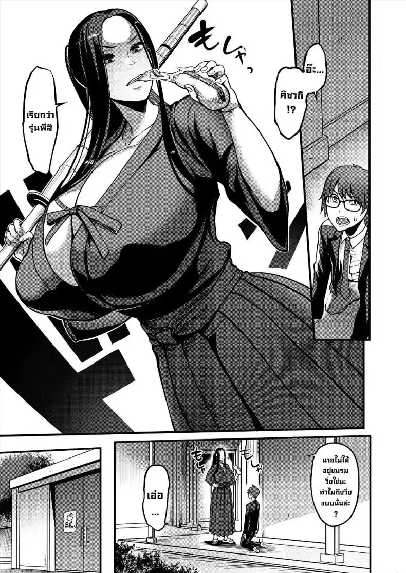 อ่านโดจิน Pashirare Kendoubu ~Onee-san no Shigoki~ [Remu] อ่านฟรี หน้าที่ 5