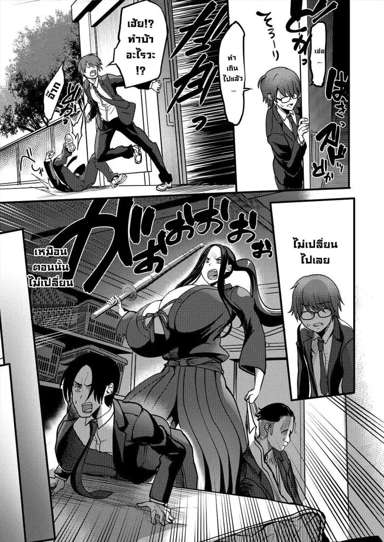 อ่านโดจิน Pashirare Kendoubu ~Onee-san no Shigoki~ [Remu] อ่านฟรี หน้าที่ 7