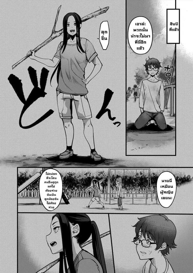อ่านโดจิน Pashirare Kendoubu ~Onee-san no Shigoki~ [Remu] อ่านฟรี หน้าที่ 8